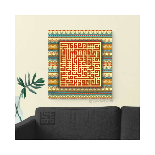 Dekorasi Dinding Surat Al-Falaq Hiasan Rumah Interior Kamar Hadiah Kado Murah