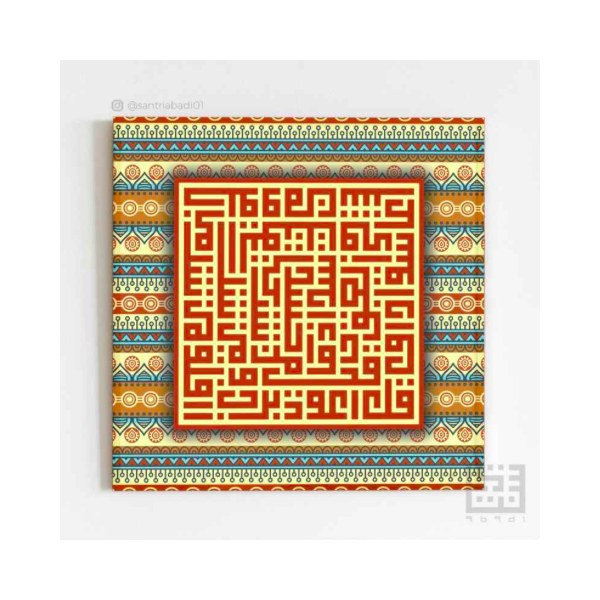 Dekorasi Dinding Surat Al-Falaq Hiasan Rumah Interior Kamar Hadiah Kado Murah