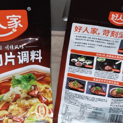 Shui Cu Rou Pie ~ Olahan Soup Iris Daging