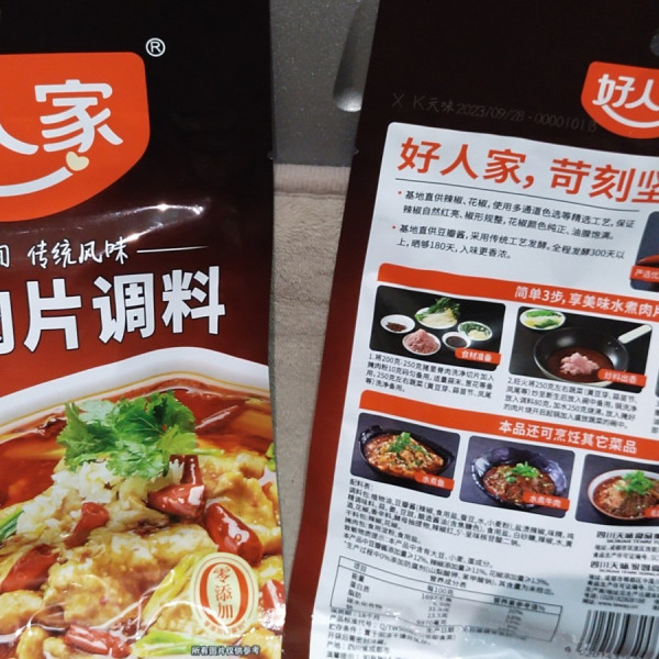 Shui Cu Rou Pie ~ Olahan Soup Iris Daging