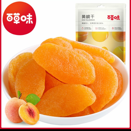 YELLOW PEACH (BUAH PERSIK KERING)
