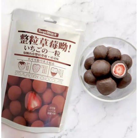 Tonys Chocolate Strawberry 特怡诗 整粒草莓哟夹心巧克力 网红零食 60gr